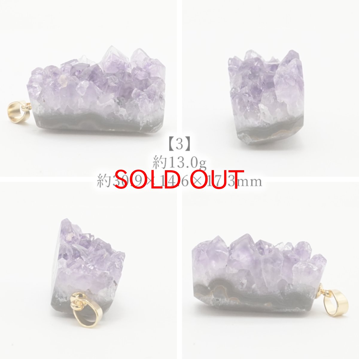 画像7: 【SALE20%OFF】 【一点もの】ウルグアイ産アメジスト 原石TOP ペンダントトップ アクセサリー ハイクオリティー amethyst レア クラスター 浄化 風水 天然石 パワーストーン カラーストーン (7)