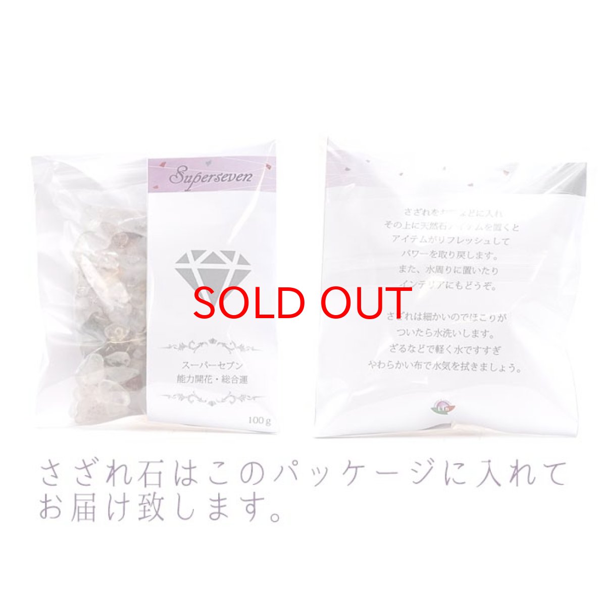 画像5: さざれ 100g スーパーセブン(大粒) 天然石 パワーストーン カラーストーン (5)