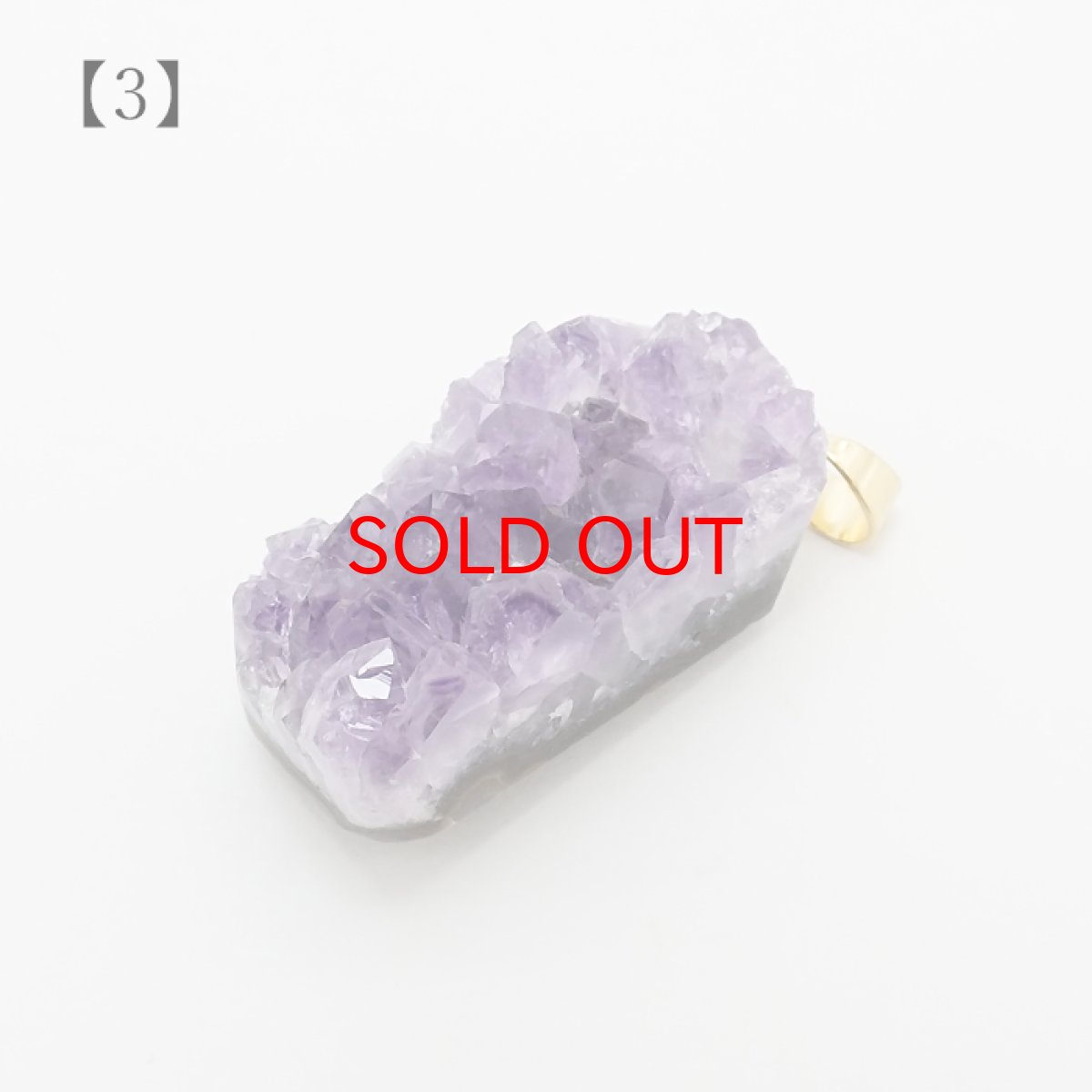 画像6: 【SALE20%OFF】 【一点もの】ウルグアイ産アメジスト 原石TOP ペンダントトップ アクセサリー ハイクオリティー amethyst レア クラスター 浄化 風水 天然石 パワーストーン カラーストーン (6)
