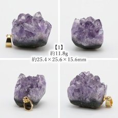 画像3: 【一点もの】ウルグアイ産アメジスト 原石TOP ペンダントトップ アクセサリー ハイクオリティー amethyst レア クラスター 浄化 風水 天然石 パワーストーン カラーストーン (3)