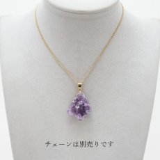 画像12: 【一点もの】ウルグアイ産アメジスト 原石TOP ペンダントトップ アクセサリー ハイクオリティー amethyst レア クラスター 浄化 風水 天然石 パワーストーン カラーストーン (12)