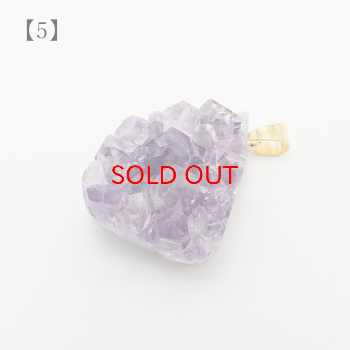 画像10: 【一点もの】ウルグアイ産アメジスト 原石TOP ペンダントトップ アクセサリー ハイクオリティー amethyst レア クラスター 浄化 風水 天然石 パワーストーン カラーストーン (10)