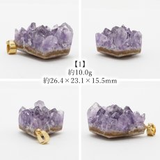 画像3: 【一点もの】ウルグアイ産アメジスト 原石TOP ペンダントトップ アクセサリー ハイクオリティー amethyst レア クラスター 浄化 風水 天然石 パワーストーン カラーストーン (3)