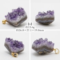 画像13: 【一点もの】ウルグアイ産アメジスト 原石TOP ペンダントトップ アクセサリー ハイクオリティー amethyst レア クラスター 浄化 風水 天然石 パワーストーン カラーストーン (13)