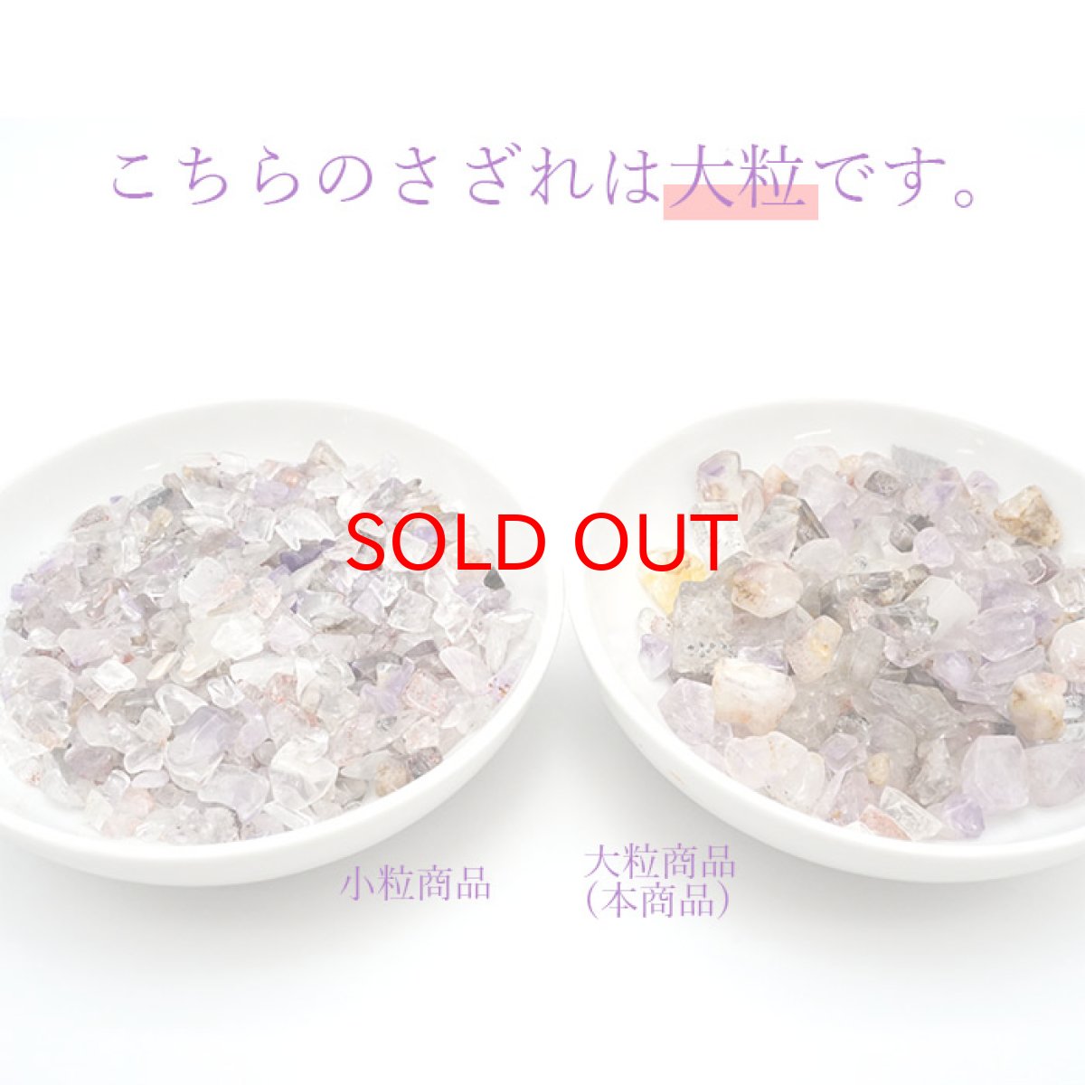 画像4: さざれ 100g スーパーセブン(大粒) 天然石 パワーストーン カラーストーン (4)