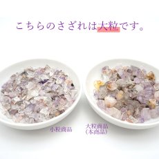 画像4: さざれ 100g スーパーセブン(大粒) 天然石 パワーストーン カラーストーン (4)