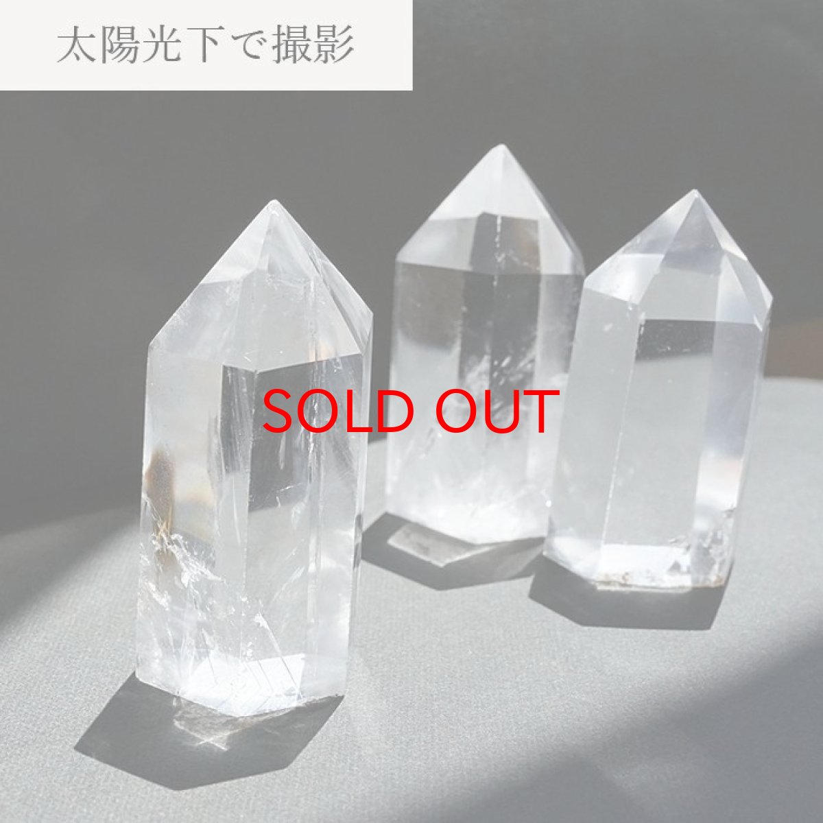 画像8: 水晶 ポイント 原石 ブラジル産 六角柱 【 一点もの 】 クリスタル crystal 浄化 空間 リフレッシュ パワーチャージ 天然石 パワーストーン カラーストーン (8)