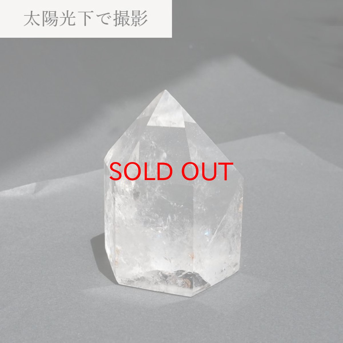 画像5: トマスゴンサガ水晶 レインボー入り ポイント 原石 ブラジル産 六角柱 【 一点もの 】 クリスタル crystal 浄化 空間 リフレッシュ パワーチャージ 天然石 パワーストーン カラーストーン (5)