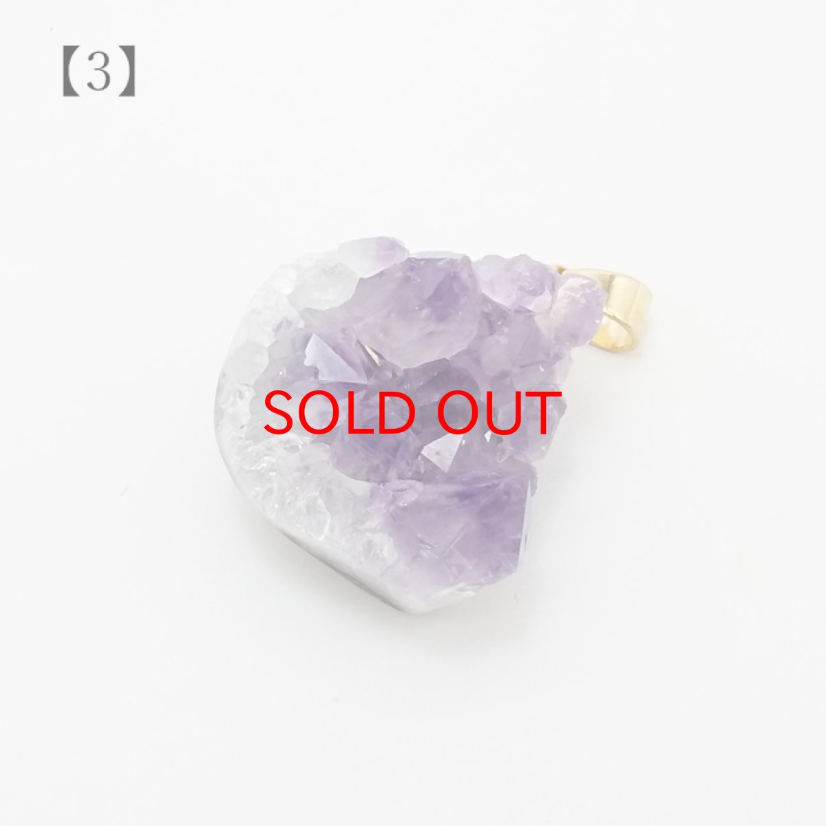 画像6: 【一点もの】ウルグアイ産アメジスト 原石TOP ペンダントトップ アクセサリー ハイクオリティー amethyst レア クラスター 浄化 風水 天然石 パワーストーン カラーストーン (6)