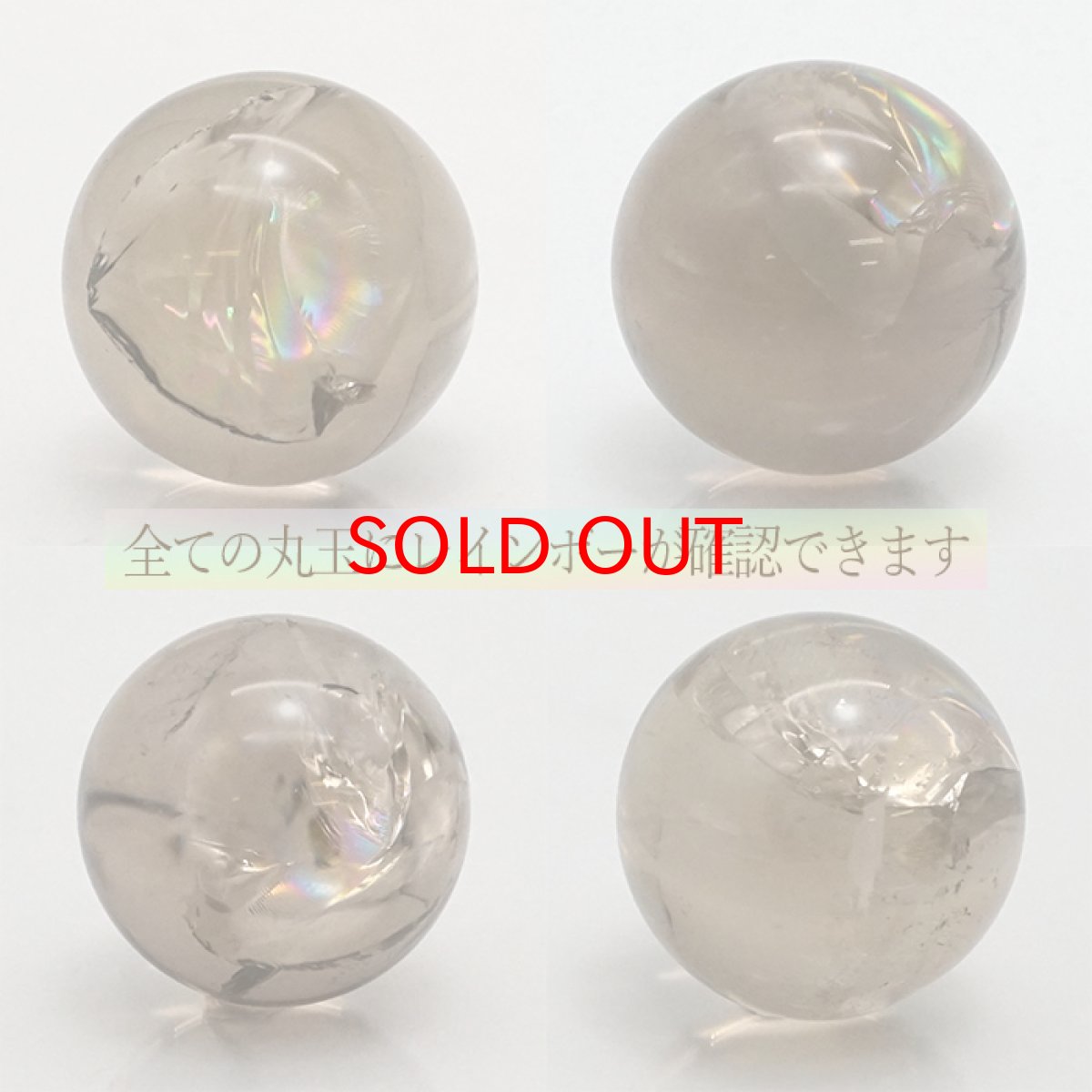 画像2: スモーキーアイリスクォーツ 丸玉 スフィア ブラジル産 約22mm  レインボークォーツ レインボークリスタル 虹 水晶天然石 パワーストーン カラーストーン (2)