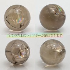 画像2: スモーキーアイリスクォーツ 丸玉 スフィア ブラジル産 約22mm  レインボークォーツ レインボークリスタル 虹 水晶天然石 パワーストーン カラーストーン (2)