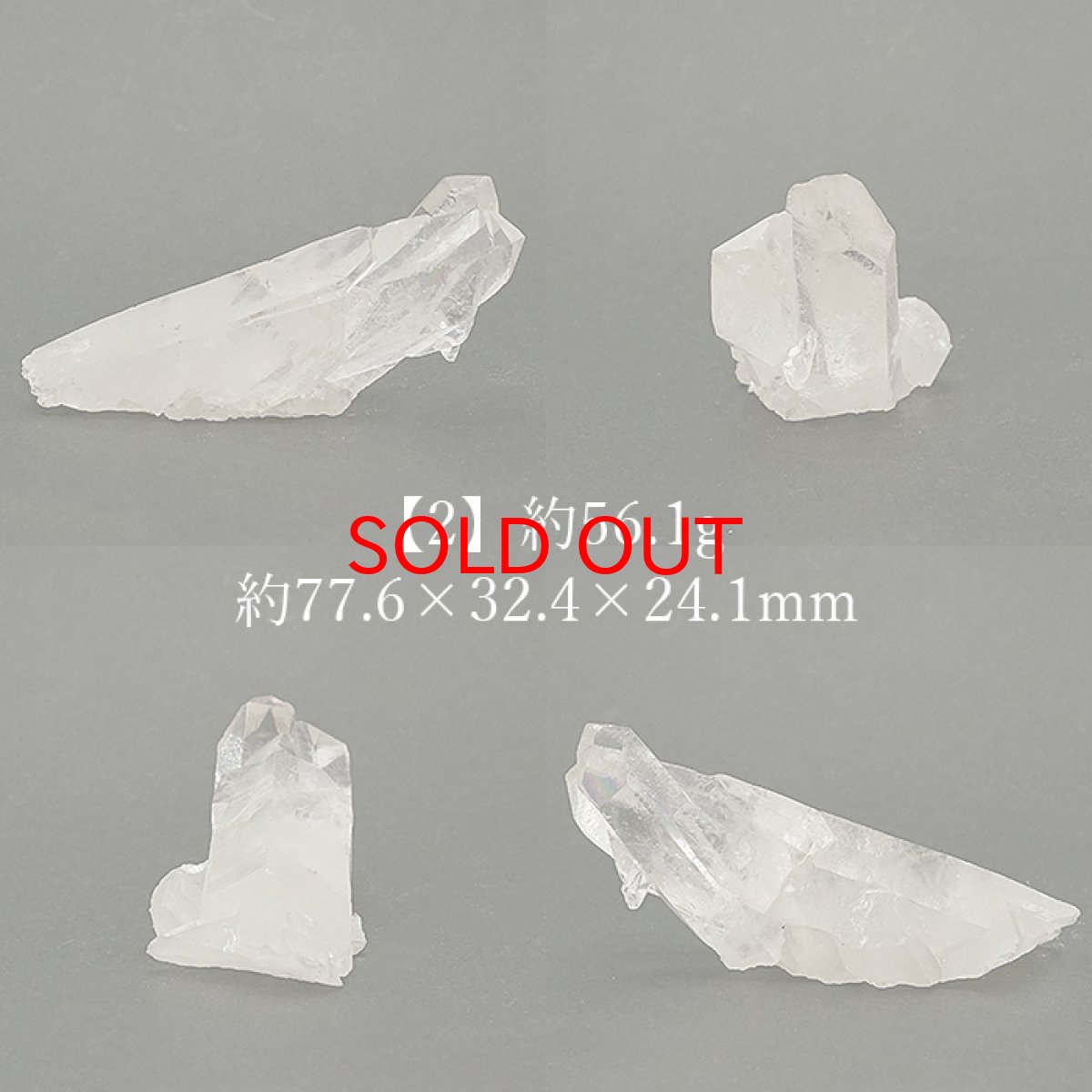 画像5: 【 一点もの 】 ゼッカデソーザ水晶 クラスター ブラジル産 Zecadesouza Quartz 原石 裸石 稀少石 浄化 天然石 パワーストーン カラーストーン (5)