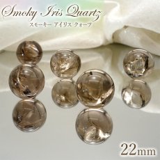 画像1: スモーキーアイリスクォーツ 丸玉 スフィア ブラジル産 約22mm  レインボークォーツ レインボークリスタル 虹 水晶天然石 パワーストーン カラーストーン (1)