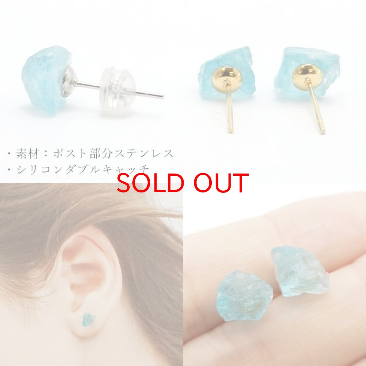 画像4: パライバアパタイト ラフ 原石 ピアス 日本製 【 1点もの 】ブラジル産 ラフ原石 Paraiba Apatite 突き刺し型 天然石 原石アクセサリー 天然石ピアス パワーストーン 浄化 お守り 天然石 カラーストーン (4)