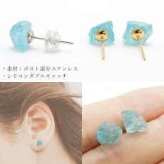 画像4: パライバアパタイト ラフ 原石 ピアス 日本製 【 1点もの 】ブラジル産 ラフ原石 Paraiba Apatite 突き刺し型 天然石 原石アクセサリー 天然石ピアス パワーストーン 浄化 お守り 天然石 カラーストーン (4)