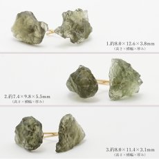 画像2: モルダバイト ラフ 原石 ピアス K18  日本製 【 1点もの 】チェコ産 ラフ原石 Moldavite 突き刺し型 天然石 原石アクセサリー 天然石ピアス (2)