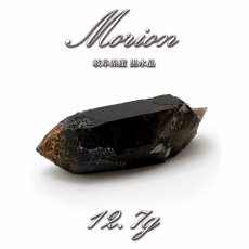 画像1: 【石の日SALE 14%OFF】 【 国産天然石 】 岐阜県産 黒水晶 原石 12.7g モリオン 【 一点もの 】 天然石 パワーストーン カラーストーン (1)