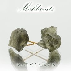 画像1: モルダバイト ラフ 原石 ピアス K18  日本製 【 1点もの 】チェコ産 ラフ原石 Moldavite 突き刺し型 天然石 原石アクセサリー 天然石ピアス (1)