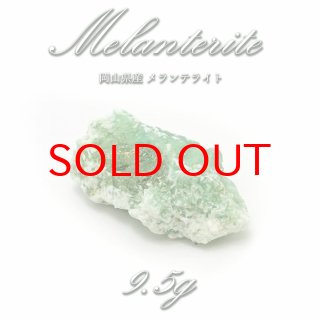 山口県 周防大島町 久賀西椋野 日本で採れる宝石