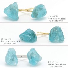 画像3: パライバアパタイト ラフ 原石 ピアス 日本製 【 1点もの 】ブラジル産 ラフ原石 Paraiba Apatite 突き刺し型 天然石 原石アクセサリー 天然石ピアス パワーストーン 浄化 お守り 天然石 カラーストーン (3)