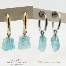 画像3: パライバアパタイト ラフ 原石 イヤリング 日本製 【 1点もの 】ブラジル産 ラフ原石 Paraiba Apatite フープ式 天然石 原石アクセサリー 天然石イヤリング パワーストーン 浄化 お守り 天然石 カラーストーン (3)