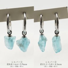 画像2: パライバアパタイト ラフ 原石 イヤリング 日本製 【 1点もの 】ブラジル産 ラフ原石 Paraiba Apatite フープ式 天然石 原石アクセサリー 天然石イヤリング パワーストーン 浄化 お守り 天然石 カラーストーン (2)