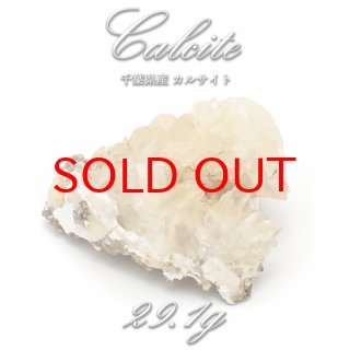 山口県 周防大島町 久賀西椋野 日本で採れる宝石