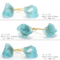 画像2: パライバアパタイト ラフ 原石 ピアス 日本製 【 1点もの 】ブラジル産 ラフ原石 Paraiba Apatite 突き刺し型 天然石 原石アクセサリー 天然石ピアス パワーストーン 浄化 お守り 天然石 カラーストーン (2)