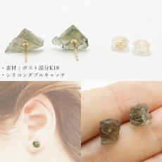 画像3: モルダバイト ラフ 原石 ピアス K18  日本製 【 1点もの 】チェコ産 ラフ原石 Moldavite 突き刺し型 天然石 原石アクセサリー 天然石ピアス (3)