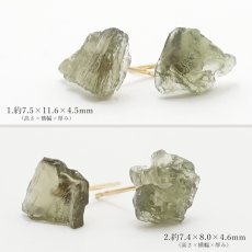 画像2: モルダバイト ラフ 原石 ピアス K18  日本製 【 1点もの 】チェコ産 ラフ原石 Moldavite 突き刺し型 天然石 原石アクセサリー 天然石ピアス (2)