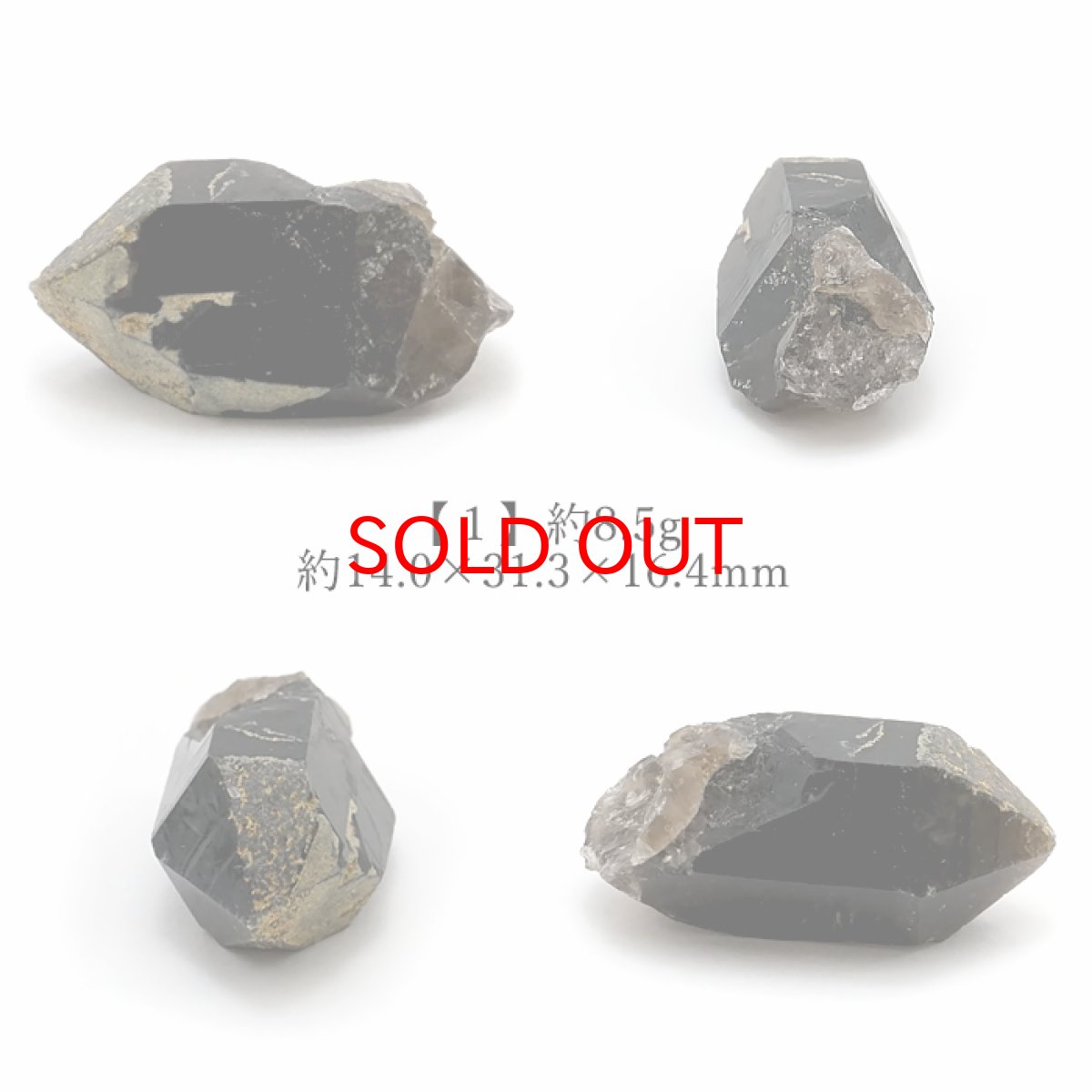 画像2: 【 国産天然石 】 岐阜県産 黒水晶 原石 8.5g モリオン 【 一点もの 】 天然石 パワーストーン カラーストーン (2)