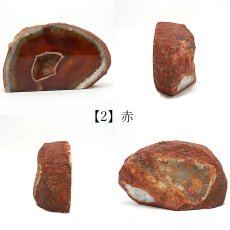 画像5: 【一点もの】トレジャー瑪瑙 瑪瑙原石 ブラジル産 青 ブルー 赤 レッド グレー treasure  agate 幸福を呼ぶ メノウ 聚宝盆 瑪瑙原石 龍穴 正月 新年 飾り物 レア クラスター 金運 財運 浄化 置き物 天然石 パワーストーン カラーストーン (5)