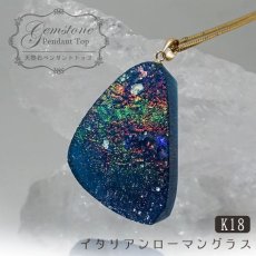 画像1: イタリアンローマングラス K18 ペンダントトップ イタリア産 【 一点もの 】 日本製 Roman glass ローマガラス ラフ原石 世界に一つだけ お守り 浄化 天然石 パワーストーン カラーストーン (1)