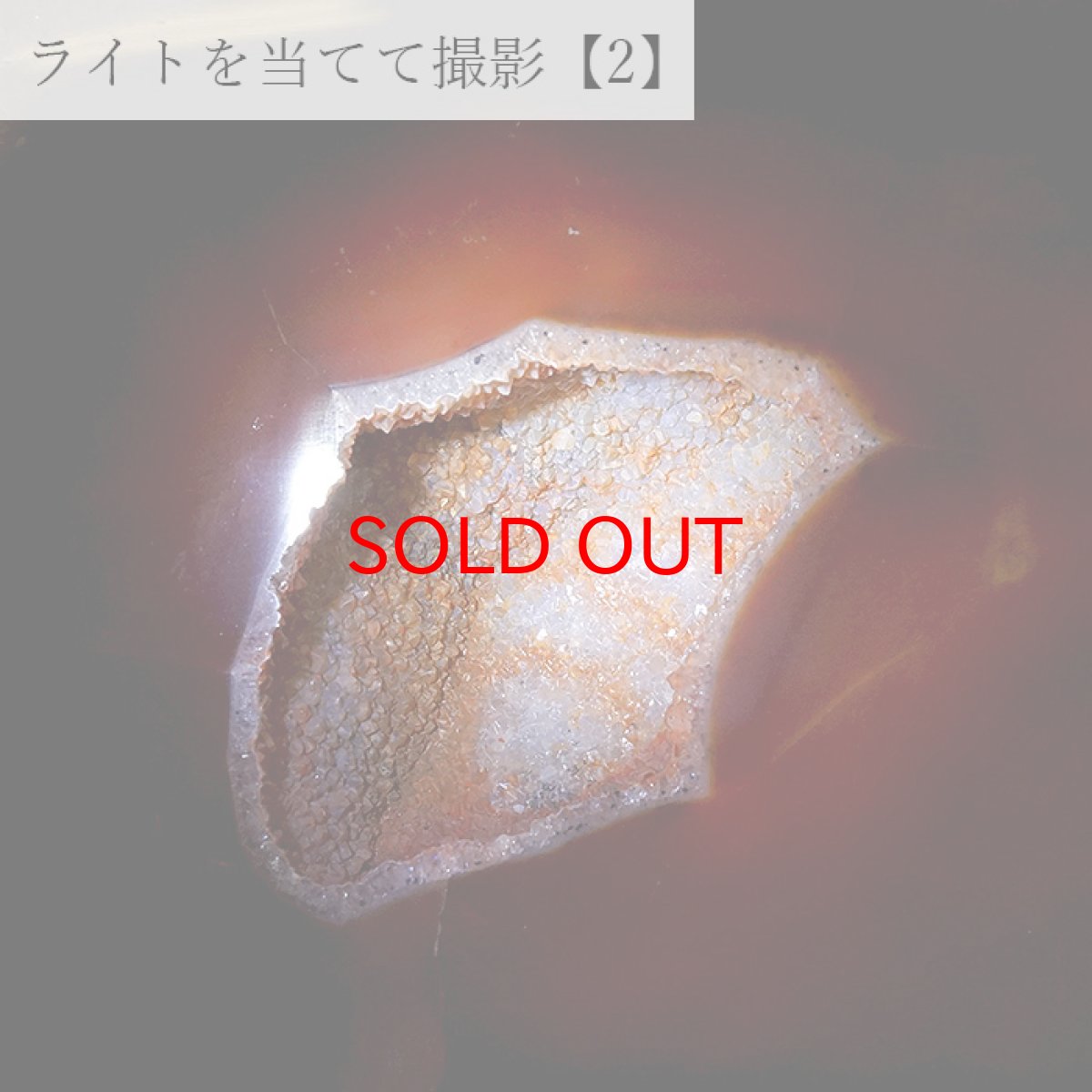 画像6: 【一点もの】トレジャー瑪瑙 瑪瑙原石 ブラジル産 青 ブルー 赤 レッド グレー treasure  agate 幸福を呼ぶ メノウ 聚宝盆 瑪瑙原石 龍穴 正月 新年 飾り物 レア クラスター 金運 財運 浄化 置き物 天然石 パワーストーン カラーストーン (6)