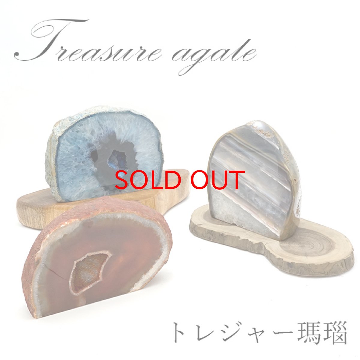 画像1: 【一点もの】トレジャー瑪瑙 瑪瑙原石 ブラジル産 青 ブルー 赤 レッド グレー treasure  agate 幸福を呼ぶ メノウ 聚宝盆 瑪瑙原石 龍穴 正月 新年 飾り物 レア クラスター 金運 財運 浄化 置き物 天然石 パワーストーン カラーストーン (1)