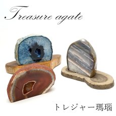 画像1: 【一点もの】トレジャー瑪瑙 瑪瑙原石 ブラジル産 青 ブルー 赤 レッド グレー treasure  agate 幸福を呼ぶ メノウ 聚宝盆 瑪瑙原石 龍穴 正月 新年 飾り物 レア クラスター 金運 財運 浄化 置き物 天然石 パワーストーン カラーストーン (1)