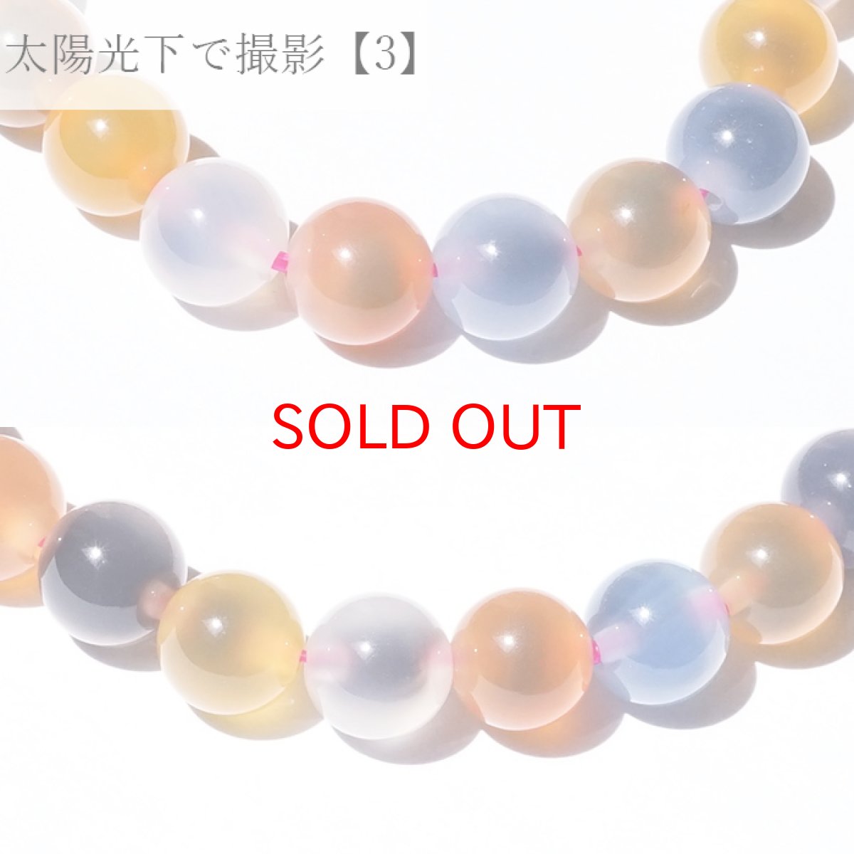 画像9: 【 1点もの 】タピオカアゲート 8mm ブレスレット ゴビ砂漠産 イエロー ブルー MIXカラー マルチカラー ゴビアゲート 天然石 パワーストーン カラーストーン (9)