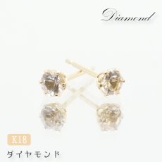 画像1: ダイヤモンド ピアス 3.0mm K18 アフリカ産 ジュエリー ダイヤモンド ラウンド 天然石ピアス Earrings ゴールド 一粒ピアス つけっぱなし 両耳 小粒 華奢 お守り 天然石 パワーストーン カラーストーン (1)