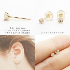 画像2: ダイヤモンド ピアス 3.0mm K18 アフリカ産 ジュエリー ダイヤモンド ラウンド 天然石ピアス Earrings ゴールド 一粒ピアス つけっぱなし 両耳 小粒 華奢 お守り 天然石 パワーストーン カラーストーン (2)