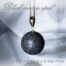 画像1: 【 一点もの 】 ブラックマトリックスオパール ペンダントトップ K18 ゴールド オーストラリア産 オパール Black matrix opal 10月誕生石 天然石 パワーストーン カラーストーン (1)