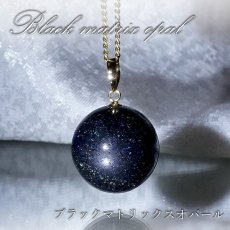 画像1: 【 一点もの 】 ブラックマトリックスオパール ペンダントトップ K18 ゴールド オーストラリア産 オパール Black matrix opal 10月誕生石 天然石 パワーストーン カラーストーン (1)