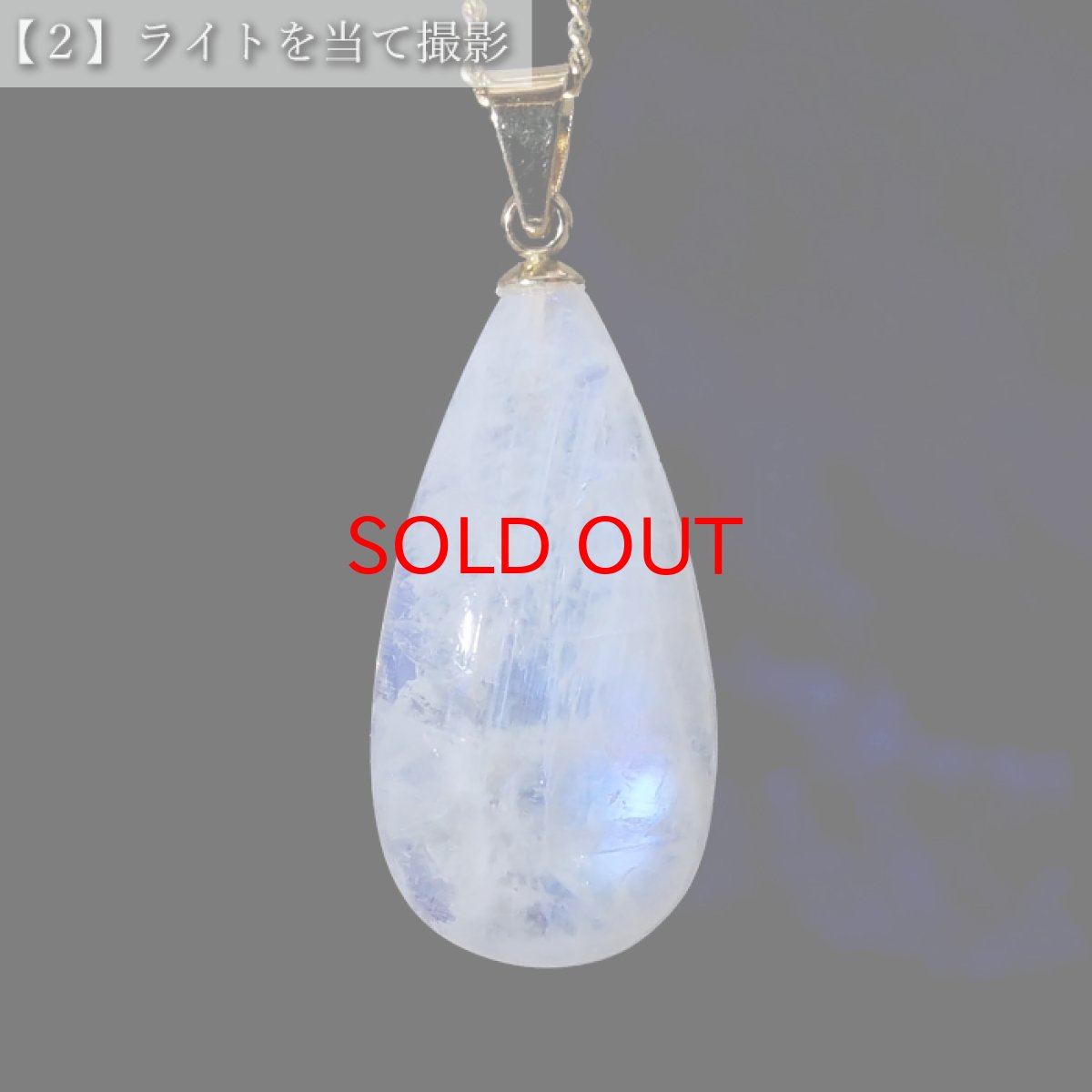 画像5: 【 一点もの 】 ロイヤルブルームーンストーン ペンダントトップ ドロップ型 スリランカ産 日本製 Moon stone ムーンストーン ブルー ６月誕生石 天然石 パワーストーン カラーストーン (5)