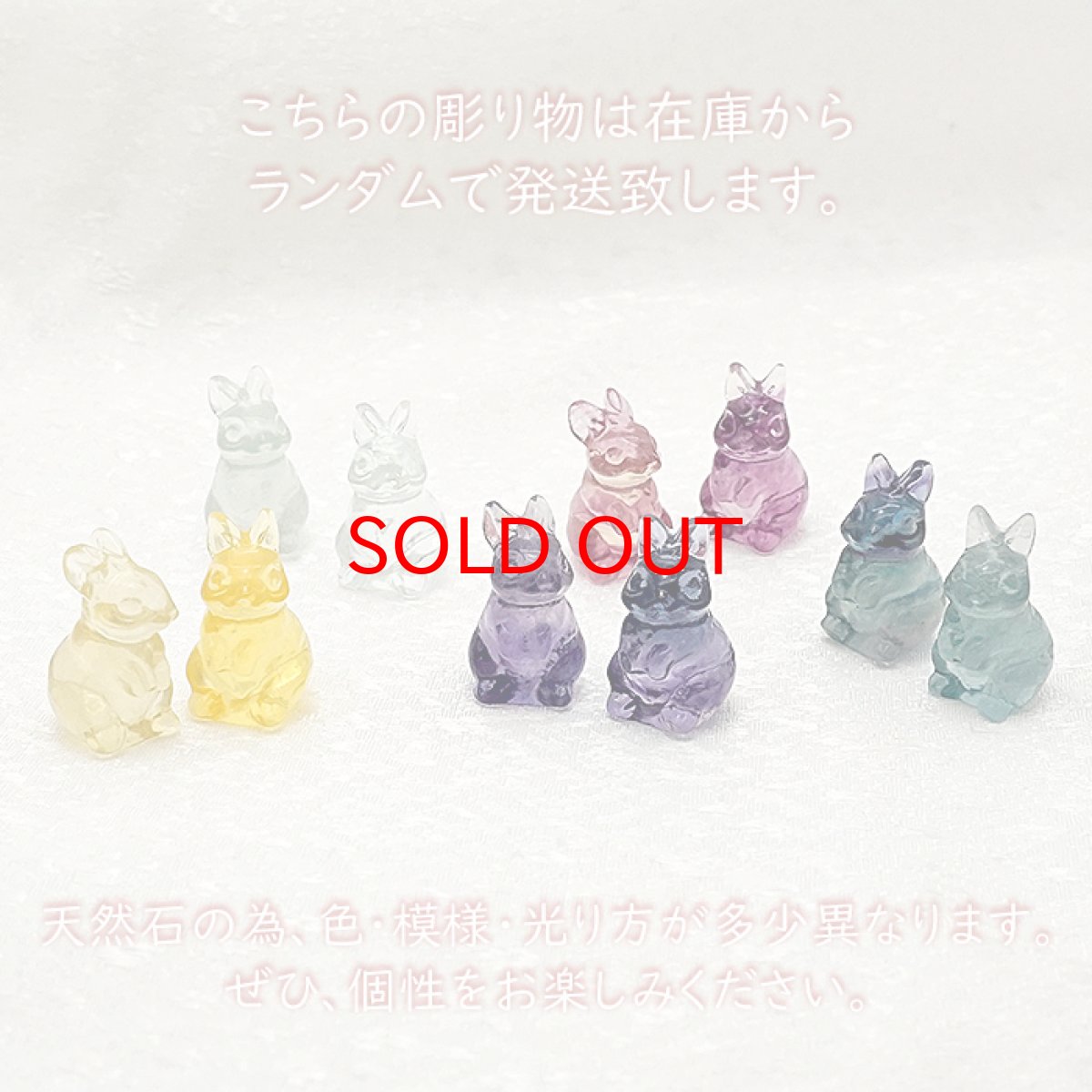 画像8: 【選べる5種】 彫り物 兎 うさぎ フローライト イエロー グリーン パープル ピンク 置き物 2023 干支 卯 浄化 天然石 パワーストーン カラーストーン (8)