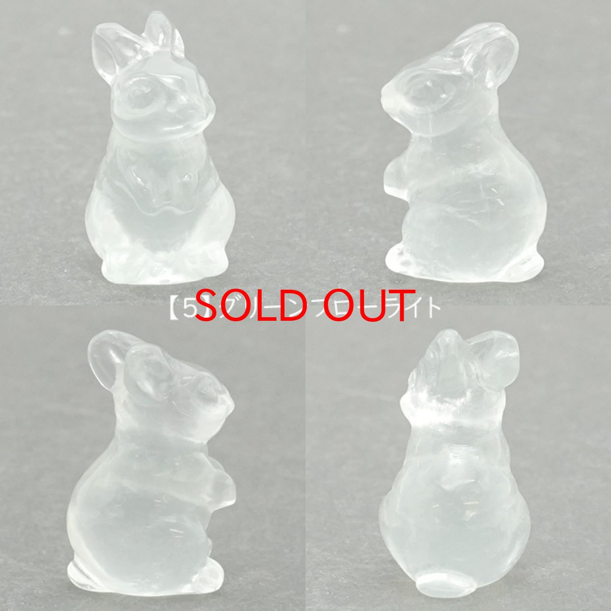 画像6: 【選べる5種】 彫り物 兎 うさぎ フローライト イエロー グリーン パープル ピンク 置き物 2023 干支 卯 浄化 天然石 パワーストーン カラーストーン (6)