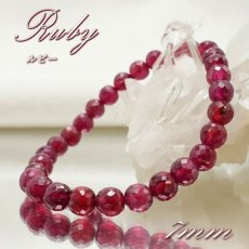 画像1: 【 一点もの 】ルビー カット ブレスレット Ruby ブレス 7mm ミャンマー産 【 7月誕生石 】 赤 ダークチェリー お守り 浄化 天然石 パワーストーン カラーストーン (1)