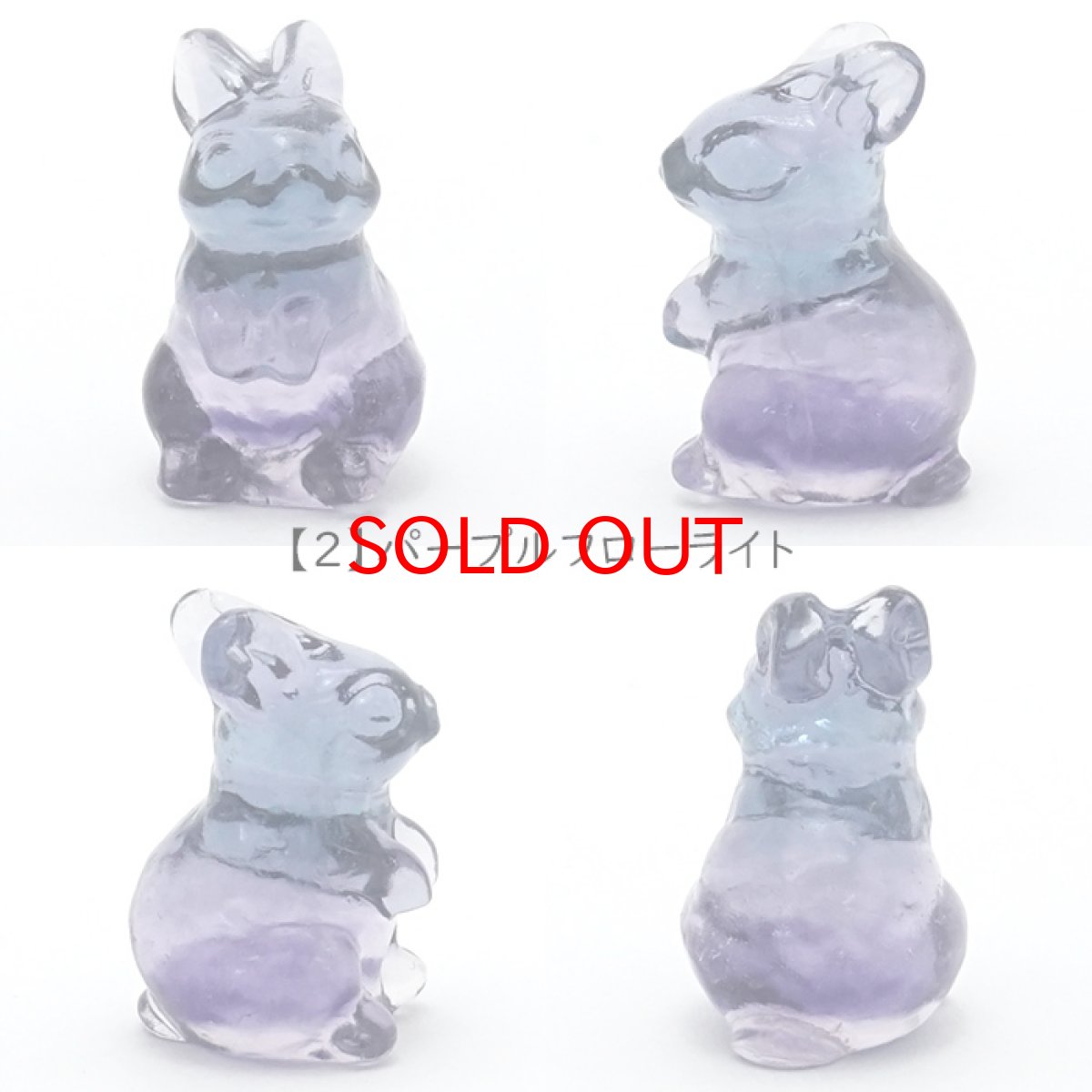 画像3: 【選べる5種】 彫り物 兎 うさぎ フローライト イエロー グリーン パープル ピンク 置き物 2023 干支 卯 浄化 天然石 パワーストーン カラーストーン (3)