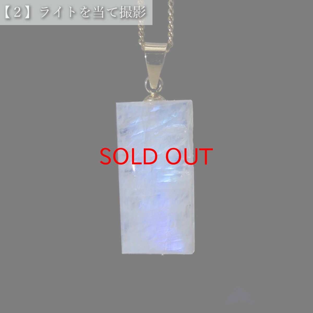 画像5: 【 一点もの 】 ロイヤルブルームーンストーン ペンダントトップ 長方形 スリランカ産 日本製 Moon stone ムーンストーン ブルー 6月誕生石 天然石 パワーストーン カラーストーン (5)