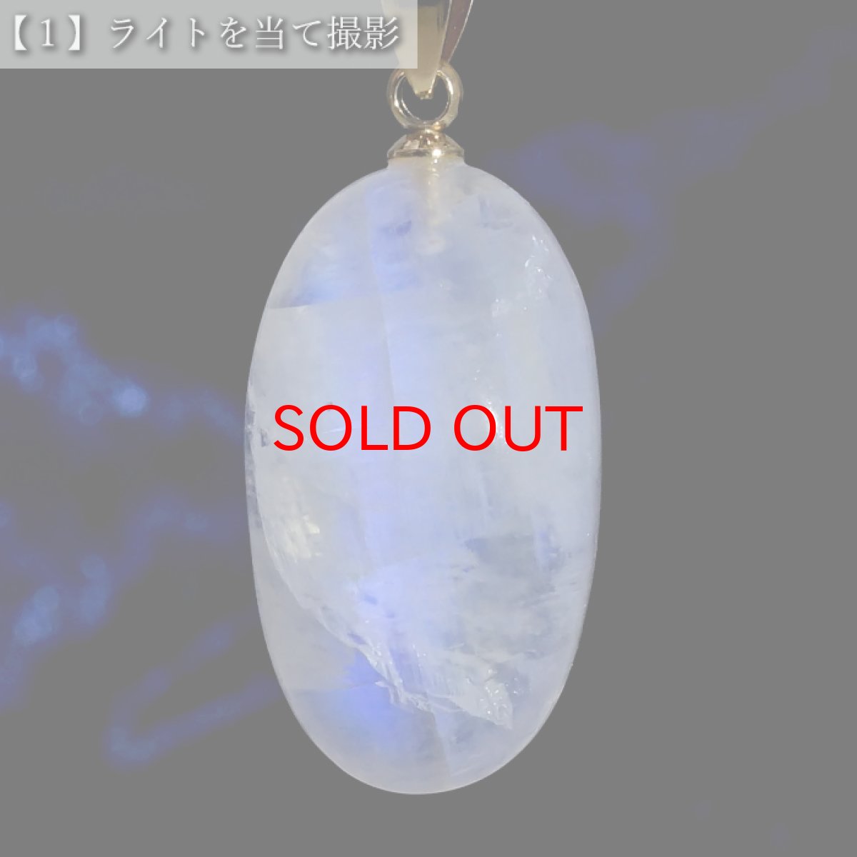 画像3: 【 一点もの 】 ロイヤルブルームーンストーン ペンダントトップ 楕円形 スリランカ産 日本製 Moon stone ムーンストーン ブルー ６月誕生石 天然石 パワーストーン カラーストーン (3)