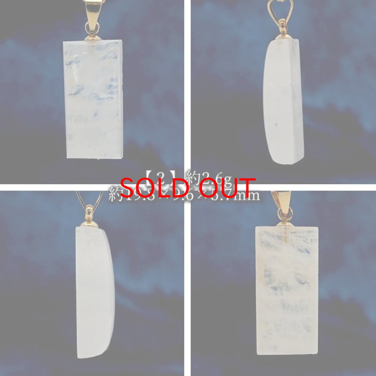 画像4: 【 一点もの 】 ロイヤルブルームーンストーン ペンダントトップ 長方形 スリランカ産 日本製 Moon stone ムーンストーン ブルー 6月誕生石 天然石 パワーストーン カラーストーン (4)