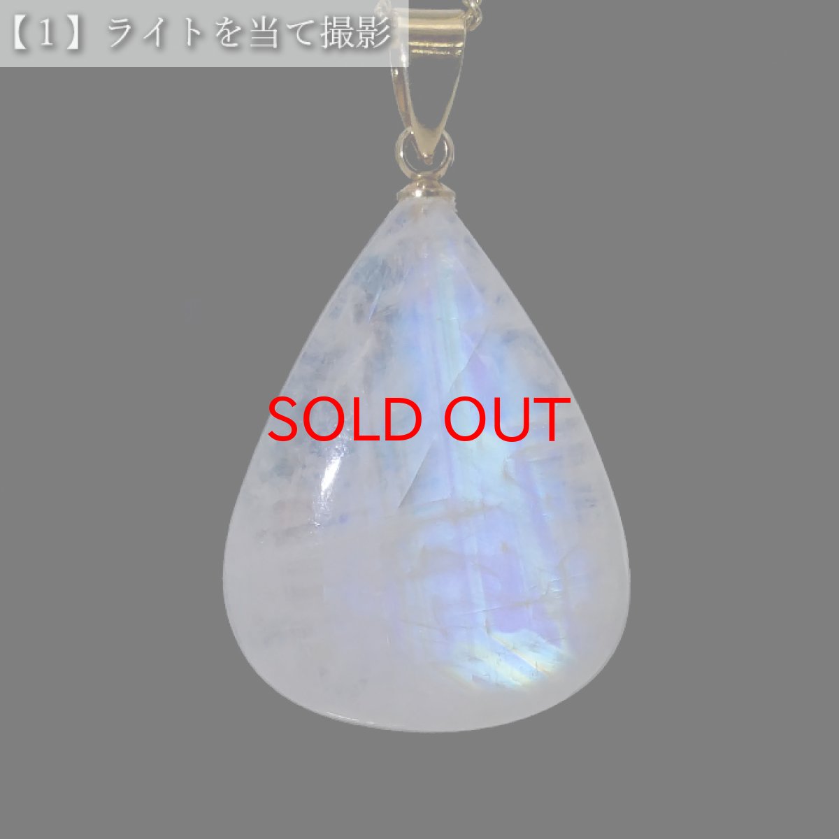 画像3: 【 一点もの 】 ロイヤルブルームーンストーン ペンダントトップ ドロップ型 スリランカ産 日本製 Moon stone ムーンストーン ブルー ６月誕生石 天然石 パワーストーン カラーストーン (3)